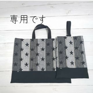 rieee様 専用☆レッスンバッグ(バッグ/レッスンバッグ)