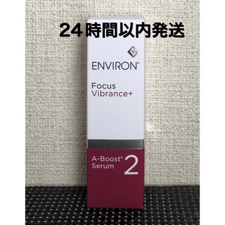 エンビロン(ENVIRON)のエンビロン　Aブースト2(美容液)