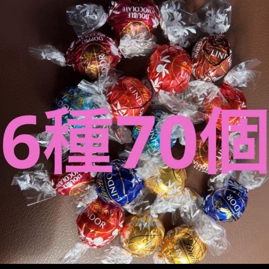 Lindt(リンツ)のリンドール  チョコレート⋆⸜   70コ　⸝⋆  ゴールド&ピンクパッケージ 食品/飲料/酒の食品(菓子/デザート)の商品写真