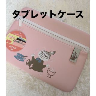 ムーミン(MOOMIN)のMOOMIN  ムーミンタブレットケース(キャラクターグッズ)