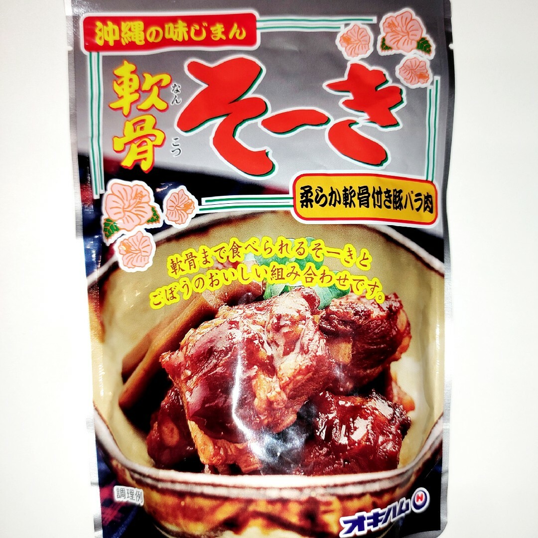 沖縄そば　2袋(4人前)  軟骨そーき　2袋　じゅーしぃーの素 食品/飲料/酒の食品(麺類)の商品写真