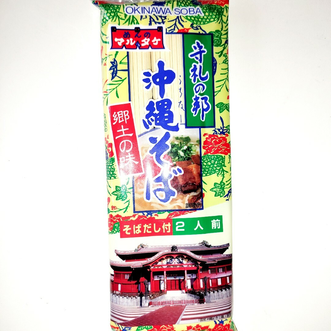沖縄そば　2袋(4人前)  軟骨そーき　2袋　じゅーしぃーの素 食品/飲料/酒の食品(麺類)の商品写真