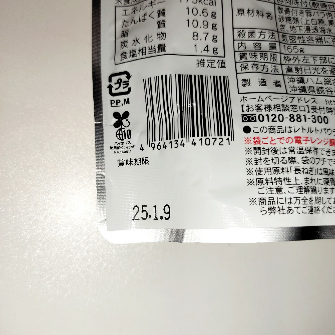 沖縄そば　2袋(4人前)  軟骨そーき　2袋　じゅーしぃーの素 食品/飲料/酒の食品(麺類)の商品写真