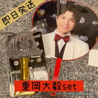 ジャニーズウエスト(ジャニーズWEST)のWEST.  AWARD  重岡大毅　しげ　うちわ　ペンライト(アイドルグッズ)