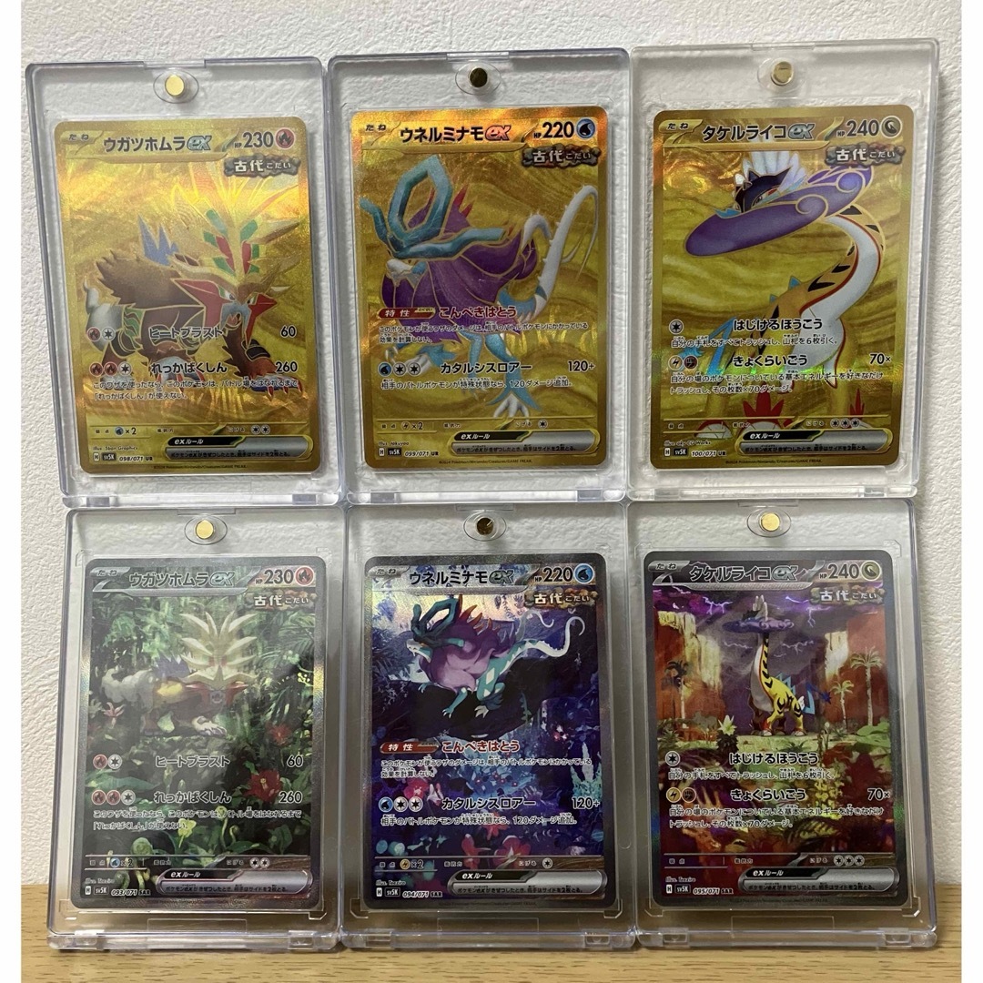 ポケモン - 【美品】タケルライコex ウネルミナモex ポケモン - 【美品】タケルライコex ウネルミナモex