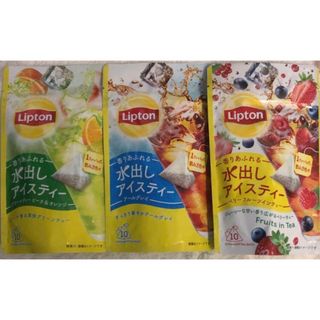 リプトン(リプトン)のリプトン 水出しアイスティー 3種セット(茶)