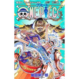 ワンピース(ONE PIECE)のONE PIECE 108巻 ワンピース(少年漫画)