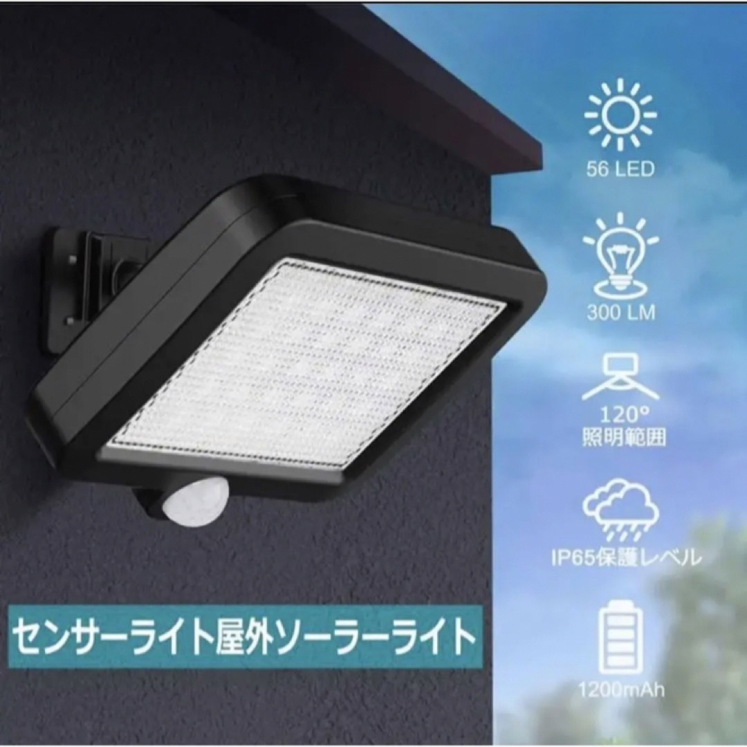 センサーライト 屋外ソーラーライト 高輝度太陽光発電 防水 2セット　R1 インテリア/住まい/日用品のライト/照明/LED(天井照明)の商品写真