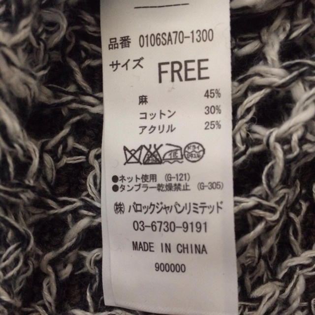 moussy(マウジー)のmoussy 編みニット レディースのトップス(カットソー(長袖/七分))の商品写真