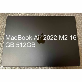 マック(MAC)のMacBook Air 2022 M2 16GB 512GB(ノートPC)