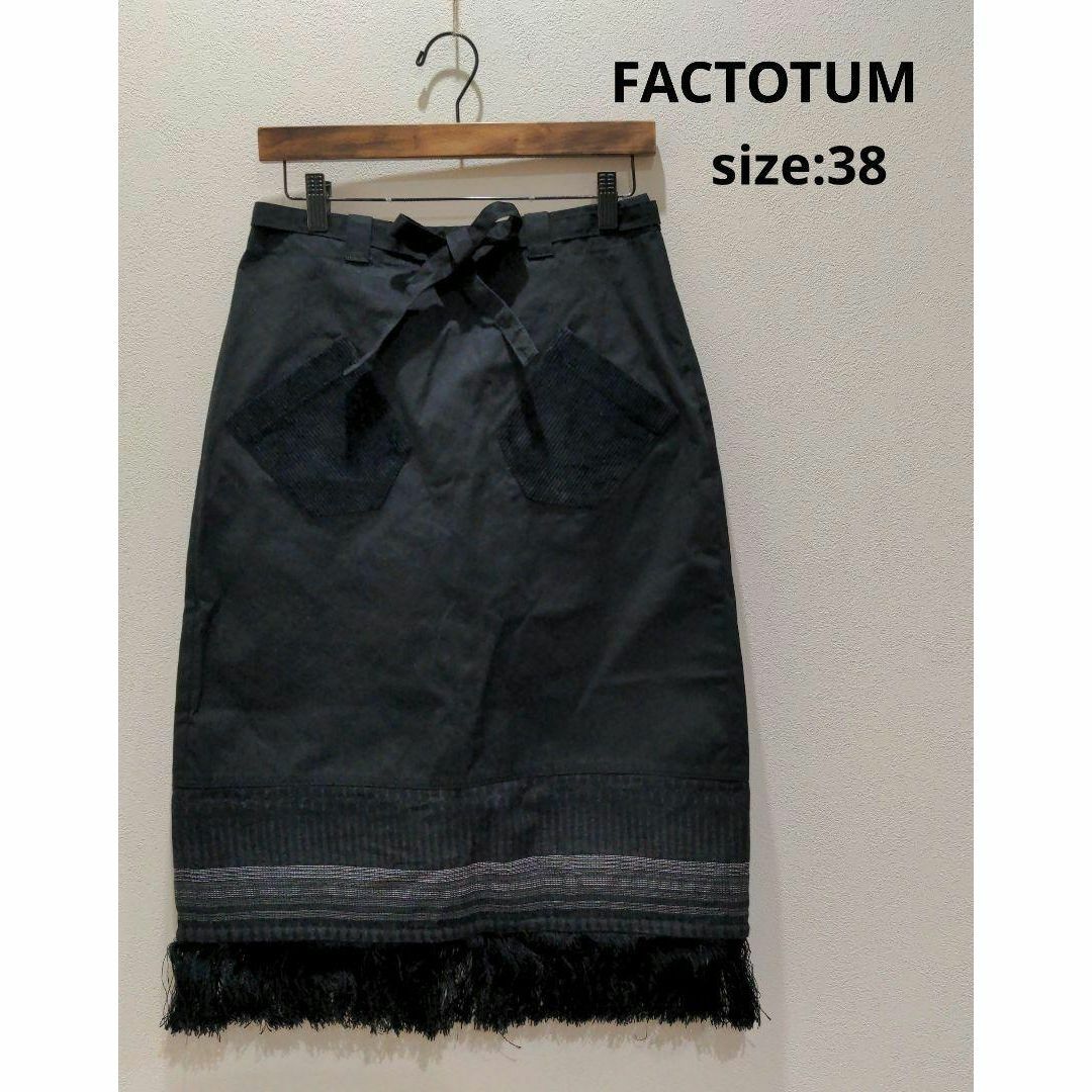 FACTOTUM(ファクトタム)のFACTOTUM ファクトタム フリンジ スカート ブラック 38 レディース レディースのスカート(その他)の商品写真