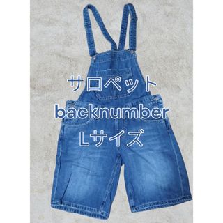 バックナンバー パンツの通販 600点以上 | BACK NUMBERのレディースを