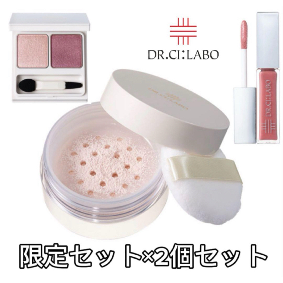 Dr.Ci Labo(ドクターシーラボ)のドクターシーラボ グロウルースパウダー グロウアイシャドウ リッププランパー コスメ/美容のベースメイク/化粧品(フェイスパウダー)の商品写真