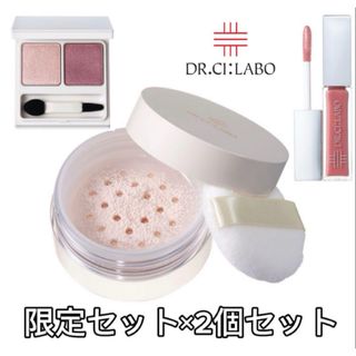 ドクターシーラボ(Dr.Ci Labo)のドクターシーラボ グロウルースパウダー グロウアイシャドウ リッププランパー(フェイスパウダー)