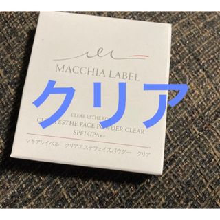 マキアレイベル プレストパウダー　フェイスパウダー　リフィル(フェイスパウダー)