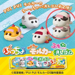 ユーハミカクトウ(UHA味覚糖)の【翼様】ぷっちょワールド PUI PUI モルカー 第2弾 トントン&テンテン(キャラクターグッズ)