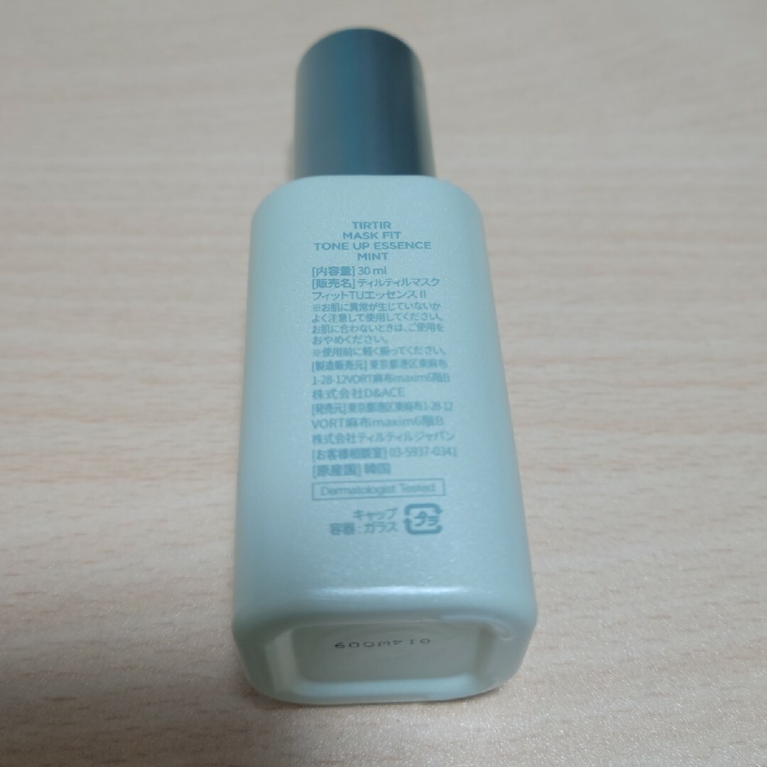 TIRTIR(ティルティル)のTIRTIR mask fit tone up essence mint コスメ/美容のベースメイク/化粧品(化粧下地)の商品写真