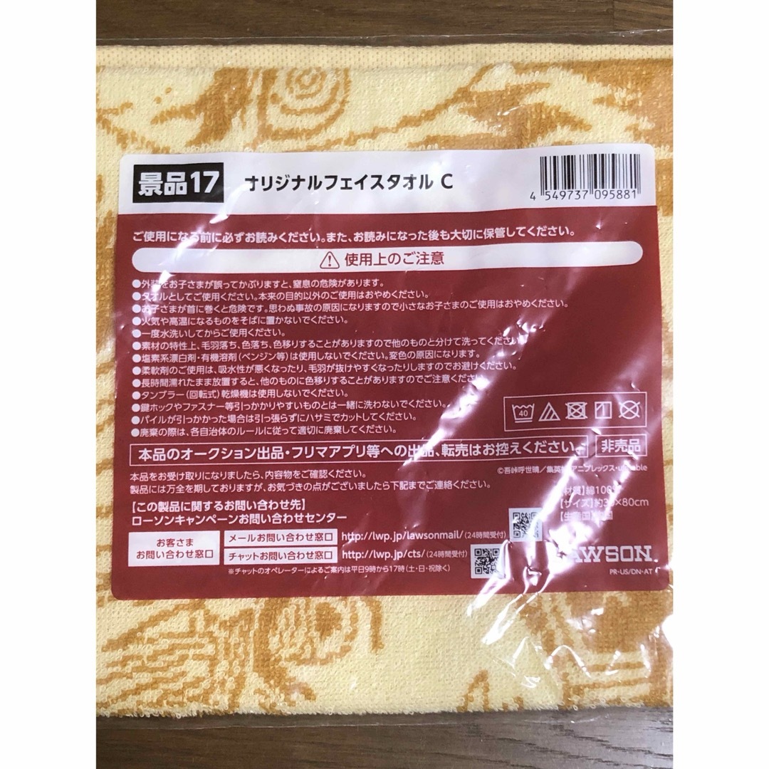 鬼滅の刃(キメツノヤイバ)の鬼滅の刃　タオル3点セット　フェイス② & ハンカチ① エンタメ/ホビーのアニメグッズ(タオル)の商品写真