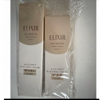 エリクシールシュペリエル(ELIXIR SUPERIEUR（SHISEIDO）)のエリクシール　シュペリエル　化粧水　乳液　さっぱり　ローション　エマルジョン(化粧水/ローション)