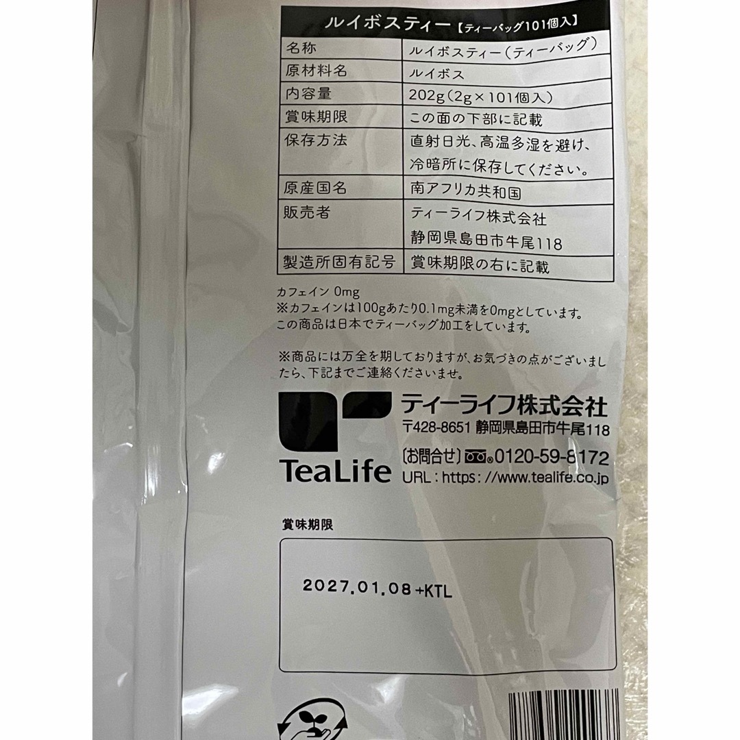 Tea Life(ティーライフ)のティーライフ ルイボスティー 101包　2袋　ノンカフェイン 食品/飲料/酒の飲料(茶)の商品写真