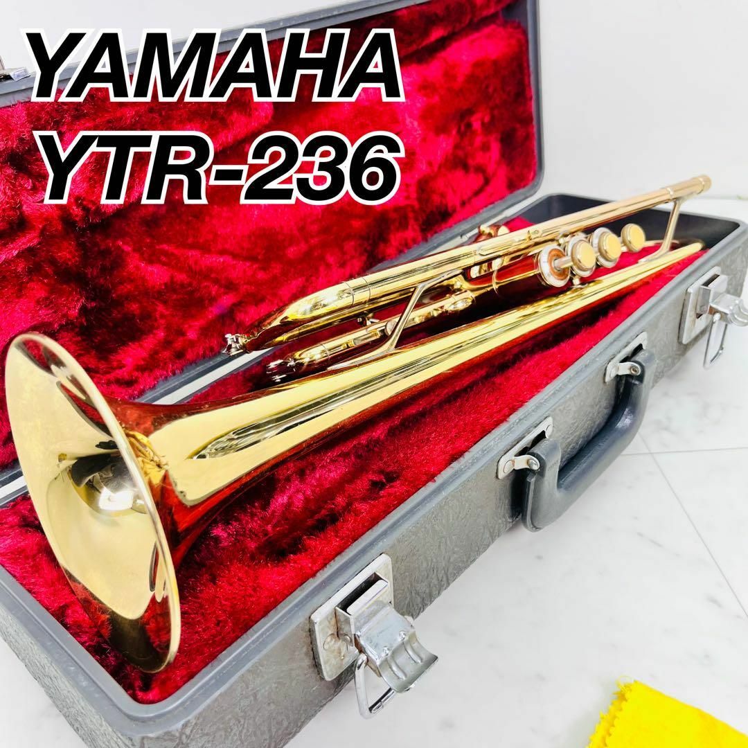 YAMAHA トランペット　YTR-236  ヤマハ　管楽器　ケース　初心者 楽器の管楽器(トランペット)の商品写真