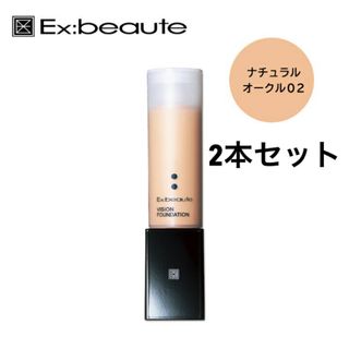 エクスボーテ(Ex:beaute)の残り1セット！エクスボーテ ビジョンファンデーション ナチュラルオークル02(ファンデーション)