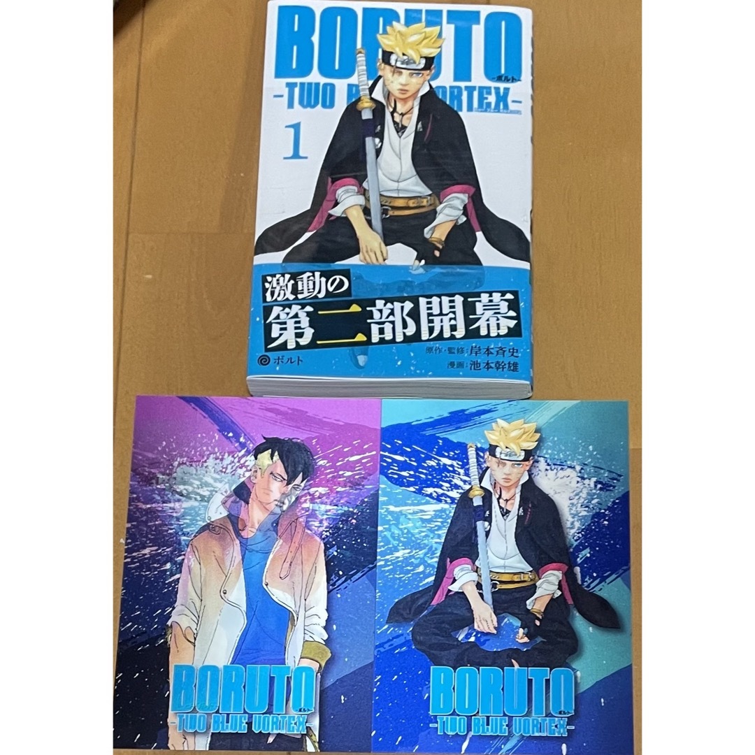 【新品】BORUTO―ボルト― 1 ―TWO BLUE VORTEX― 特典付き エンタメ/ホビーの漫画(少年漫画)の商品写真