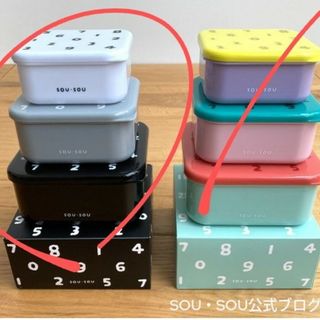 SOU・SOU - 新品未使用 SOU・SOU ソウソウ SO-SU-U 入れ子容器 モノクロ