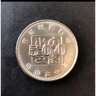 昭和60年：内閣制度百年記念　500円プルーフ硬貨　コインケース付き(貨幣)