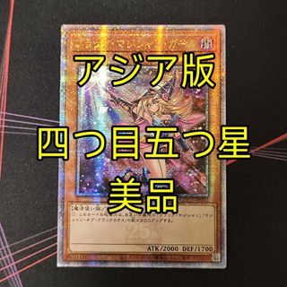 ユウギオウ(遊戯王)の美品 遊戯王 ブラックマジシャンガール 25th アジア版 25thシク 絵違い(シングルカード)