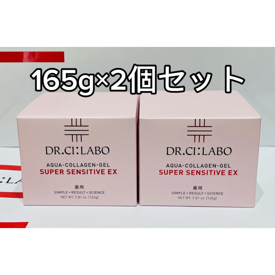 Dr.Ci Labo(ドクターシーラボ)のドクターシーラボ 薬用アクアコラーゲンゲル スーパーセンシティブ 165g×2個 コスメ/美容のスキンケア/基礎化粧品(オールインワン化粧品)の商品写真