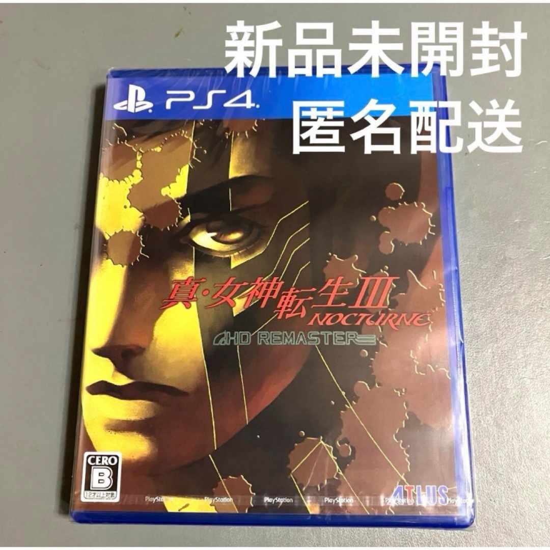 PlayStation4(プレイステーション4)の新品未開封　PS4 真女神転生3ノクターンHDリマスター　匿名配送 エンタメ/ホビーのゲームソフト/ゲーム機本体(家庭用ゲームソフト)の商品写真