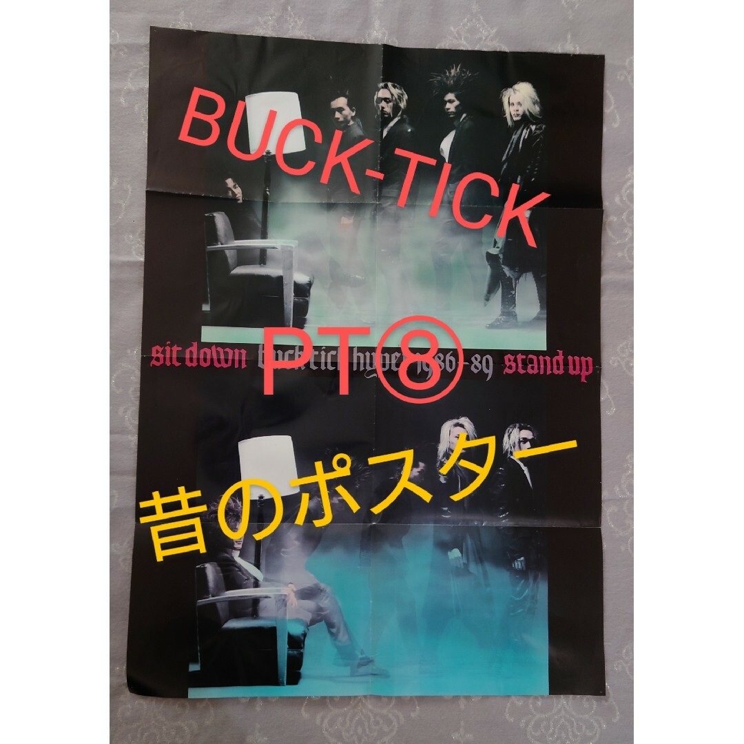 buck-tick バクチク 櫻井敦司 愉しく 今井寿 写真 ポスター buck-tick バクチク 櫻井敦司 愉しく 今井寿 写真 ポスター