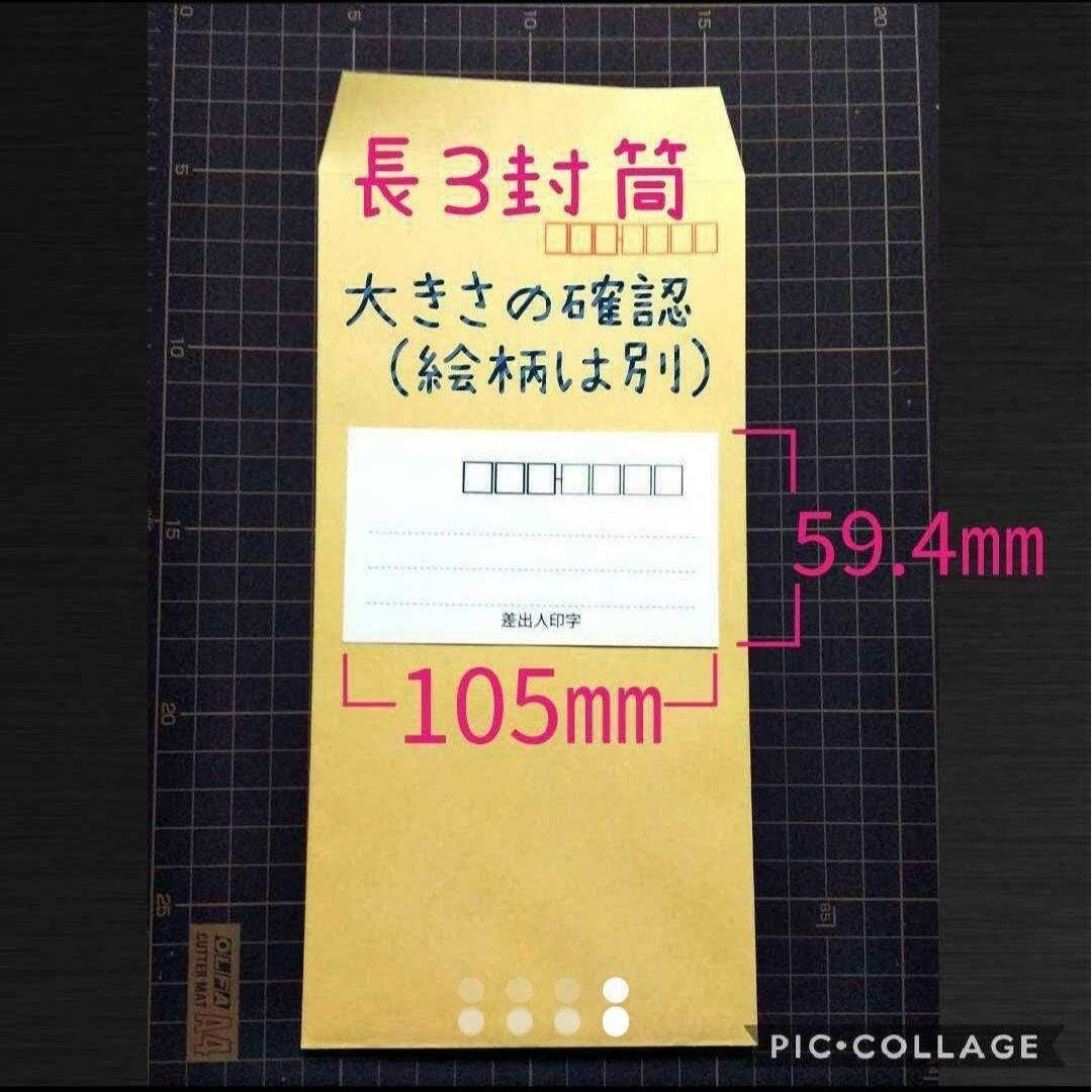 大きめ！宛名シール　切手貼付欄つき　A-38 ハンドメイドの文具/ステーショナリー(宛名シール)の商品写真