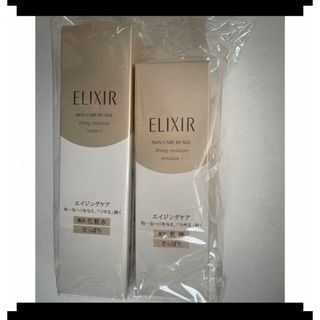 エリクシールシュペリエル(ELIXIR SUPERIEUR（SHISEIDO）)のエリクシール　シュペリエル　化粧水　乳液　さっぱり　ローション　エマルジョン(乳液/ミルク)