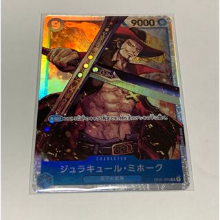 ワンピース(ONE PIECE)のジュラキュール・ミホーク　SR ワンピースカード(カード)