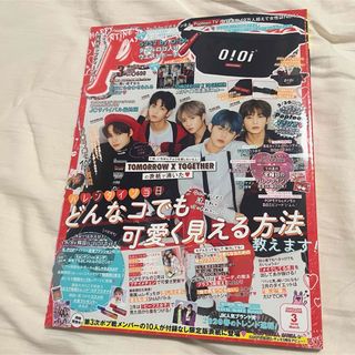 Popteen (ポップティーン) 2020年 03月号 [雑誌]