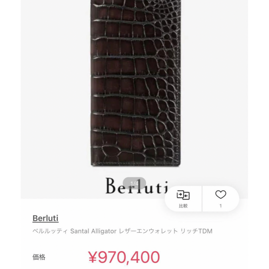 BERLUTI - 特注100万 ベルルッティ サンタル アリゲーター 長 BERLUTI - 特注100万 ベルルッティ サンタル アリゲーター 長