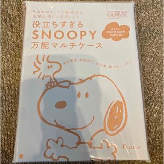 スヌーピー(SNOOPY)のスヌーピー  マルチケース(その他)