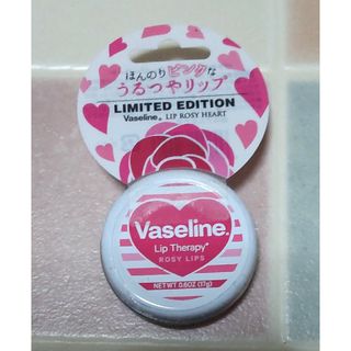 ヴァセリン(Vaseline)の【未開封】ヴァセリン　リップ　ロージーハート　17g(リップケア/リップクリーム)