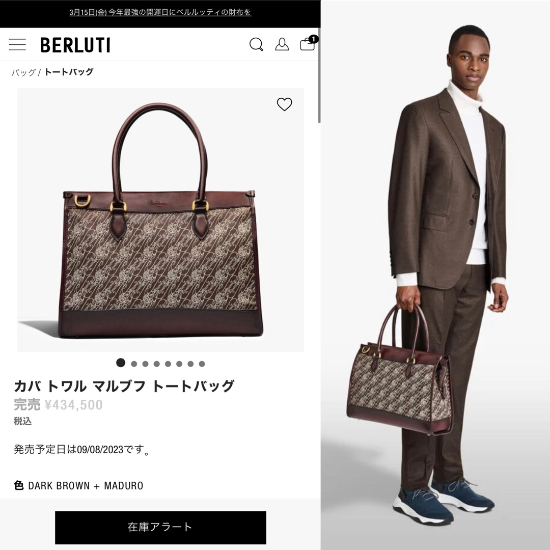 Berluti(ベルルッティ)の定価43,4万円 ベルルッティ カバ トワル マルブフ トートバッグ 新品 メンズのバッグ(トートバッグ)の商品写真