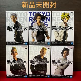 トウキョウリベンジャーズ(東京リベンジャーズ)の【未開封】東京リベンジャーズ　フィギュア　6点セット　まとめ売り　【匿名配送】(アニメ/ゲーム)