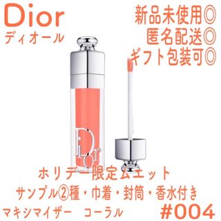 Christian Dior - 【新品未使用】ディオール マキシマイザー 004 コーラル