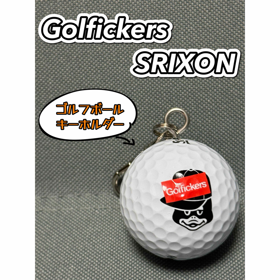 Golfickers SRIXON ゴルフボールキーホルダー①の通販 by ht315's shop