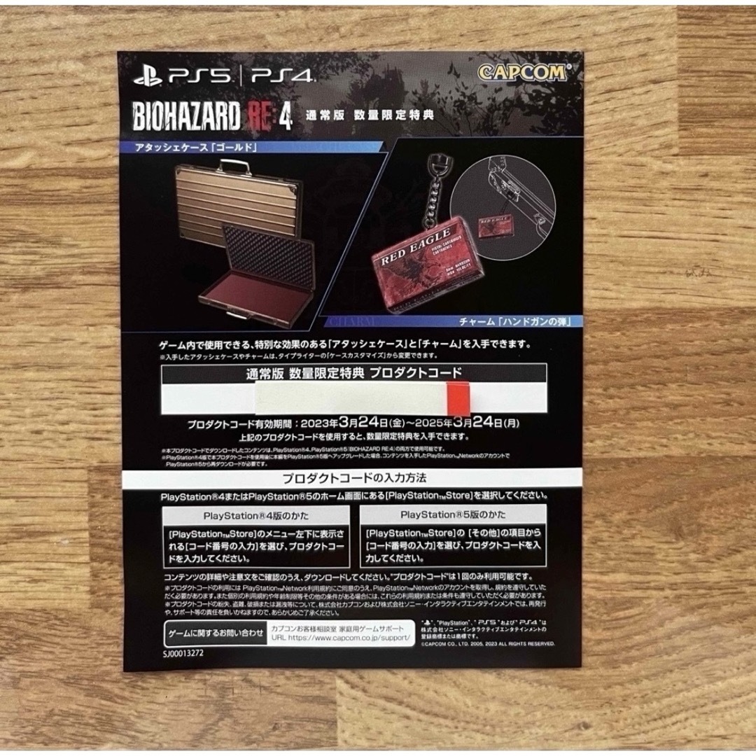 PlayStation(プレイステーション)のバイオハザードRE:4 (PS5) エンタメ/ホビーのゲームソフト/ゲーム機本体(家庭用ゲームソフト)の商品写真