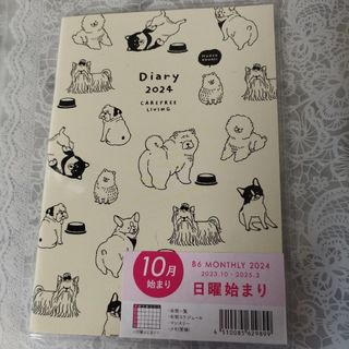 2024年4月始まり ビニールカバー 犬 スケジュール帳 手帳 日記帳(カレンダー/スケジュール)