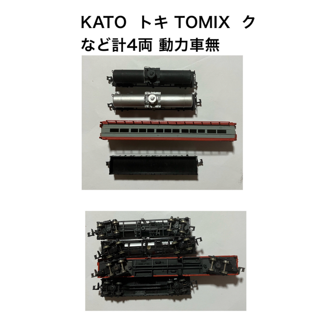 TOMIX(トミックス)の専用 エンタメ/ホビーのおもちゃ/ぬいぐるみ(鉄道模型)の商品写真