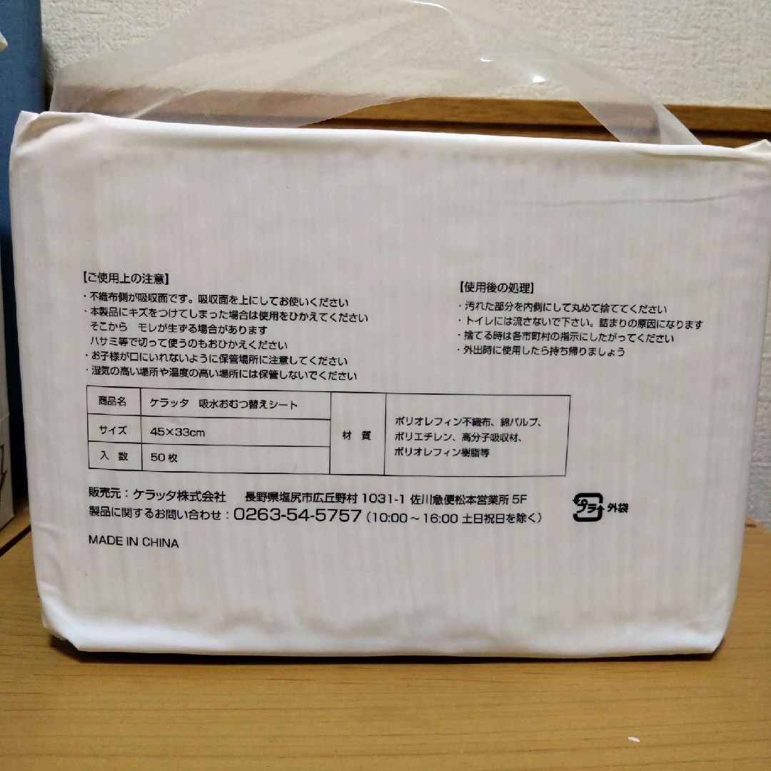 ケラッタ 防水 吸水 おむつ替えシート 使い捨て(50枚入) キッズ/ベビー/マタニティのおむつ/トイレ用品(おむつ替えマット)の商品写真