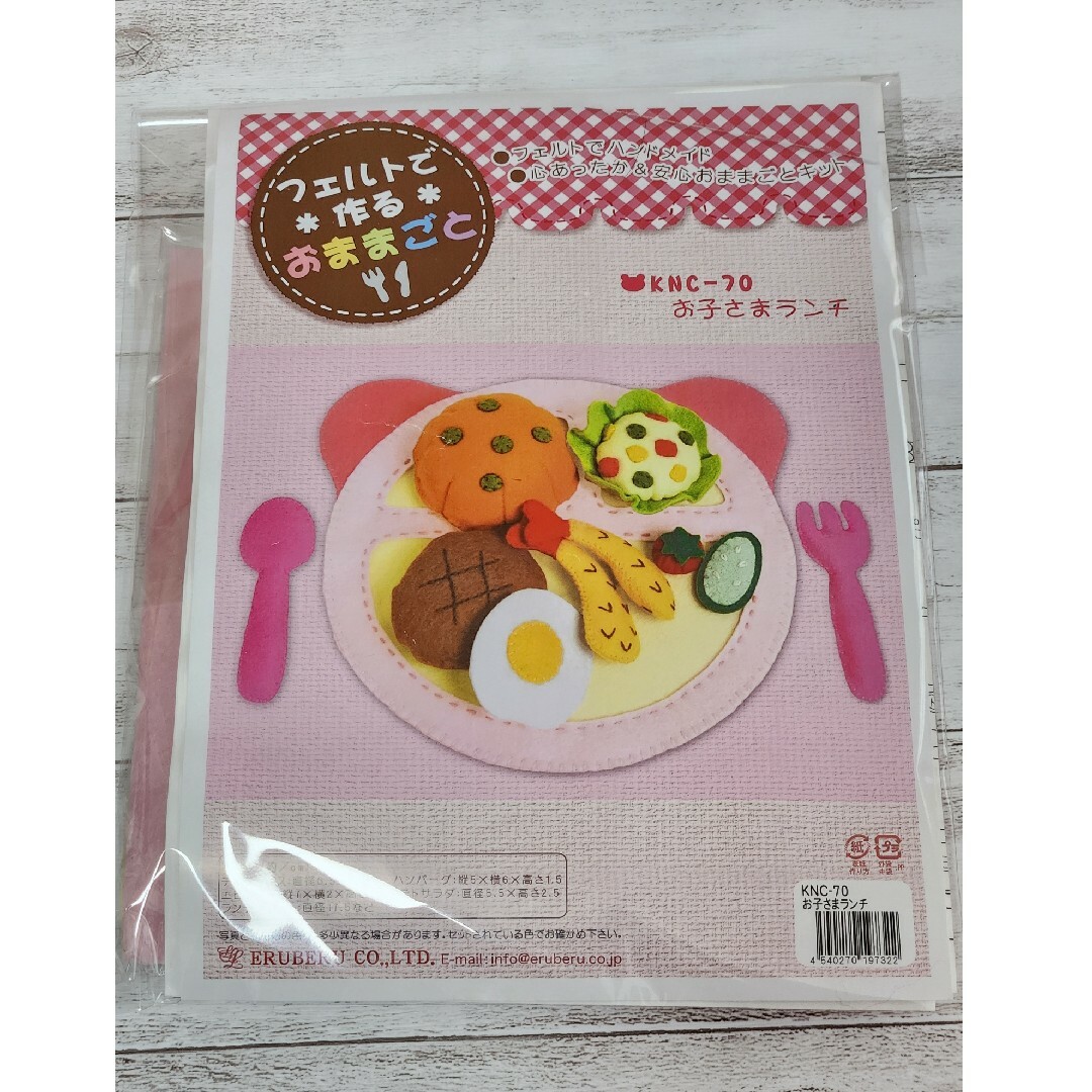 フェルトで作るおままごとキットまとめ売り ハンドメイドのキッズ/ベビー(おもちゃ/雑貨)の商品写真