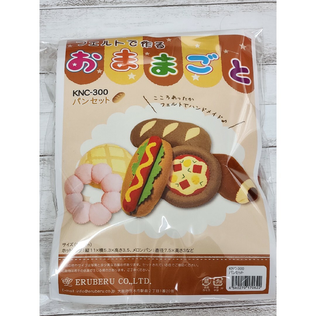 フェルトで作るおままごとキットまとめ売り ハンドメイドのキッズ/ベビー(おもちゃ/雑貨)の商品写真